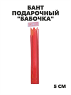 {{productViewItem.photos[photoViewList.activeNavIndex].Alt || productViewItem.photos[photoViewList.activeNavIndex].Description || 'Бант-бабочка №5 &quot;Золотые полосы&quot;, 10 шт., y3060802983'}}