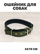 Ошейник для собак ткань + кожзамени́тель 4х70см, y3020113045 y3020113045