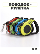 {{productViewItem.photos[photoViewList.activeNavIndex].Alt || productViewItem.photos[photoViewList.activeNavIndex].Description || 'Поводок - рулетка 5метров, до 15кг, y3060803050'}}