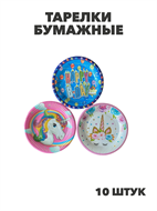 {{productViewItem.photos[photoViewList.activeNavIndex].Alt || productViewItem.photos[photoViewList.activeNavIndex].Description || 'Тарелки бумажные одноразовые 18см, (10шт.), y3060803055'}}