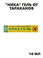 {{productViewItem.photos[photoViewList.activeNavIndex].Alt || productViewItem.photos[photoViewList.activeNavIndex].Description || '&quot;Ника&quot; гель от тараканов, y1040103070'}}