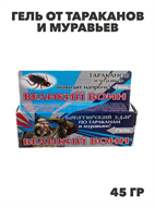 {{productViewItem.photos[photoViewList.activeNavIndex].Alt || productViewItem.photos[photoViewList.activeNavIndex].Description || 'Гель от тараканов и муравьев Великий Воин 45г, y1040103170'}}