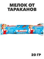 Мелок от тараканов Машенька Серебряная 20 г, y1040103173 y1040103173