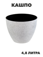 Кашпо Гортензия 4,8л размер: 21,8х21,8х17см, y3040103189 y3040103189