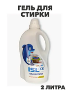 {{productViewItem.photos[photoViewList.activeNavIndex].Alt || productViewItem.photos[photoViewList.activeNavIndex].Description || 'Гель для стирки цветного белья концентрат ISL OXI 2л, y1020403154'}}