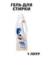 Гель для стирки универсальный концентрат ISL OXI 1л, y1020403155 y1020403155