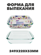 {{productViewItem.photos[photoViewList.activeNavIndex].Alt || productViewItem.photos[photoViewList.activeNavIndex].Description || 'Форма для выпекания ATMIX 1800мл 249х220х53мм, y3060603223'}}