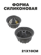 {{productViewItem.photos[photoViewList.activeNavIndex].Alt || productViewItem.photos[photoViewList.activeNavIndex].Description || 'Форма силиконовая для выпечки кексов 21х10см, Цвет: микс, y3060603225'}}