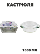 Кастрюля ATMIX 1500мл 230х180х118мм с крышкой, y3060203184 y3060203184