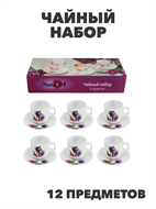 {{productViewItem.photos[photoViewList.activeNavIndex].Alt || productViewItem.photos[photoViewList.activeNavIndex].Description || 'Чайный набор NataM 12пр (чашка 190мл-6шт, блюдце 140мм-6шт) в под.упаковке (Н202083 Кассандра), y306'}}