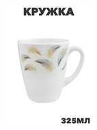 {{productViewItem.photos[photoViewList.activeNavIndex].Alt || productViewItem.photos[photoViewList.activeNavIndex].Description || 'Кружка Paulina 325мл, y3060613194'}}