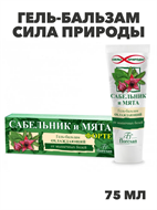 Гель-бальзам Floresan Сабельник и мята охлаждающий, 75 мл, y2050203244 y2050203244