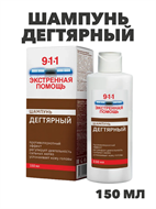 911 Экстренная помощь Шампунь Дегтярный при себорее,псориазе,перхоти "Мирролла" 150мл, y2020303263 y2020303263