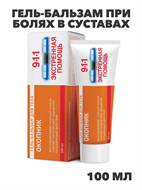 911 Экстренная помощь Окопник гель-бальзам при болях в суставах "Мирролла" 100мл (2416), y2050203266 y2050203266