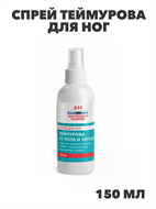 911 Экстренная помощь Спрей Теймурова для ног от пота и запаха "Мирролла", 150мл, y2050203261 y2050203261