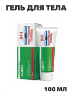 911 Экстренная помощь Бадяга гель для тела "Мирролла" 100мл, y2050203259 y2050203259
