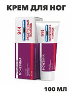 911 Экстренная помощь Мочевина крем для ног  "Мирролла", 100мл, y2050203257 y2050203257