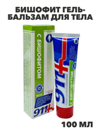 911 Бишофит гель-бальзам для тела при болях в суставах и мышцах 100мл, y2050203245 y2050203245