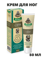 Лекарь Крем для ног тонизирующий при отеках с чагой 50мл, средство увлажняющее, y2050203285 y2050203285