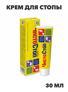 ЧИСТОСТОП Крем для ног туба 30мл, y2050203289 y2050203289