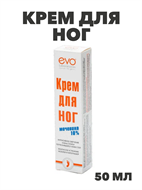 {{productViewItem.photos[photoViewList.activeNavIndex].Alt || productViewItem.photos[photoViewList.activeNavIndex].Description || 'Крем для ног с мочевиной туба 50мл, y2050203293'}}