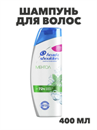 {{productViewItem.photos[photoViewList.activeNavIndex].Alt || productViewItem.photos[photoViewList.activeNavIndex].Description || 'Head&amp;Shoulders Шампунь от перхоти Ментол, 400 мл, y2020303303'}}