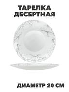 {{productViewItem.photos[photoViewList.activeNavIndex].Alt || productViewItem.photos[photoViewList.activeNavIndex].Description || 'Тарелка десертная Marbella silver d20см, y3060603214'}}