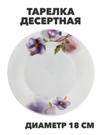 {{productViewItem.photos[photoViewList.activeNavIndex].Alt || productViewItem.photos[photoViewList.activeNavIndex].Description || 'Тарелка десертная NataM d180мм (Н202083 Кассандра), y3060603215'}}