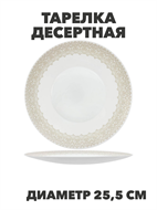 {{productViewItem.photos[photoViewList.activeNavIndex].Alt || productViewItem.photos[photoViewList.activeNavIndex].Description || 'Тарелка обеденная Aysel d25,5см, y3060603218'}}