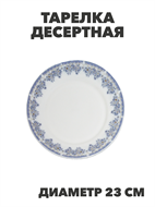 {{productViewItem.photos[photoViewList.activeNavIndex].Alt || productViewItem.photos[photoViewList.activeNavIndex].Description || 'Тарелка обеденная NataM d230мм (218 Лобелия), y3060603221'}}