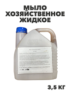 Мыло хозяйственное жидкое ISL OXI, 3,3,5 кг канистра, y1020203311 y1020203311