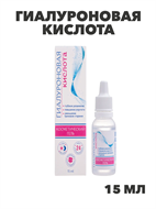 Гиалуроновая Кислота гель косметический 15мл, y2050203344 y2050203344