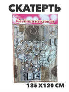 {{productViewItem.photos[photoViewList.activeNavIndex].Alt || productViewItem.photos[photoViewList.activeNavIndex].Description || 'Скатерть NataM столовая прозрачная с рисунком 160г/м2 толщина 0,10мм, 120см х 135см, y3060803434'}}