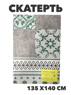 Скатерть NATAM столовая на нетканой основе толщина 0,10мм 1.35х1.4м, y4010103436 2 y4010103436 2