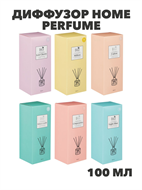 {{photo.Alt || photo.Description || 'NEW GALAXY Диффузор Home Perfume,L`Iimperatrice, Tobacco vanille, Light blue, Million, J`adore, Lost Cherry, 100мл, n3572778156'}}