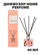 NEW GALAXY Диффузор Home Perfume, L'imperatrice, 40мл, n3571778124 n3571778124