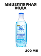 {{productViewItem.photos[photoViewList.activeNavIndex].Alt || productViewItem.photos[photoViewList.activeNavIndex].Description || 'Флоресан, Floresan, Мицеллярная вода для снятия макияжа гиалуроновая, Ф-179, 300 мл, n3517925022'}}