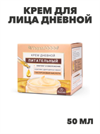 {{productViewItem.photos[photoViewList.activeNavIndex].Alt || productViewItem.photos[photoViewList.activeNavIndex].Description || 'Флоресан, Floresan, Крем для лица дневной питательный, Ф-752, 50 мл, n3525000752'}}