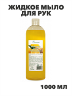 Флоресан, Floresan, Жидкое мыло для рук «Лимон и имбирь», Ф-144v1 , 1000 мл, , n3507144001 n3507144001-2