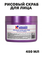 Флоресан, Floresan, Рисовый скраб для лица "Чистота и сияние", Садовая земляника, Ф-765v, 450 мл,, n3505765765 n3505765765-2