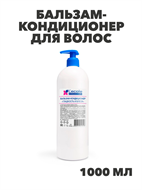 Флоресан, Floresan, Бальзам-кондиционер для волос «Гладкость и блеск», Ф-585v, 1000мл,, n3506585585 n3506585585-2