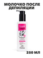 Флоресан, Floresan, Молочко после депиляции тела увлажняющее, Ф-281, 250 мл, n3527281281 n3527281281-2