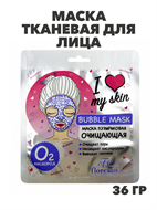Флоресан, Floresan, Маска тканевая для лица Пузырьковая очищающая, Ф-507, 36г, n3503507000 n3503507000-2