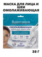 Флоресан, Floresan, Маска для лица и шеи омолаживающая, Ф-534, 38 г, n3546222534 n3546222534-2