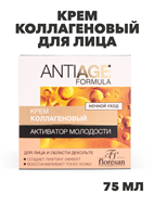 {{productViewItem.photos[photoViewList.activeNavIndex].Alt || productViewItem.photos[photoViewList.activeNavIndex].Description || 'Флоресан, Floresan, Kрем коллагеновый для лица и области декольте «Активатор молодости», Ф-557а, 75 мл,, n3511000557'}}