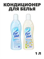 Кондиционер для белья Perina мороз.свежесть/летний день,п/б1 л,арт.СБК 121,PR01, n3599956036 n3599956036