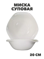 {{productViewItem.photos[photoViewList.activeNavIndex].Alt || productViewItem.photos[photoViewList.activeNavIndex].Description || 'Миска суповая 20см Белла, n3788158228'}}