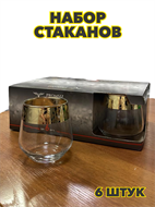 {{productViewItem.photos[photoViewList.activeNavIndex].Alt || productViewItem.photos[photoViewList.activeNavIndex].Description || 'Набор стаканов для виски 6шт, 390мл, &quot;Модерн&quot;, n3762150234'}}