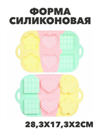 Форма силиконовая "Конфетти" вафельки 28,3*17,3*2см, n3769152530 n3769152530