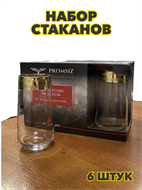 {{productViewItem.photos[photoViewList.activeNavIndex].Alt || productViewItem.photos[photoViewList.activeNavIndex].Description || 'Набор стаканов для коктейля 6шт, 470мл, &quot;Витраж&quot;, n3765151667'}}